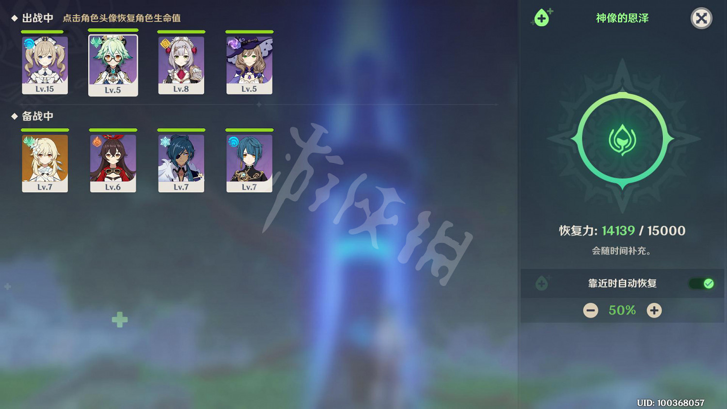 《原神》圖文攻略:全角色介紹+任務流程+天賦系統+武器強化+聖遺物系統+資源採集+烹飪系統+地下城挑戰+操作介紹+七天神像+戰鬥系統 《原神》圖文攻略:全角色介紹+任務流程+天賦系統+武器強化+聖遺物系統+資源採集+烹飪系統+地下城挑戰+操作介紹+七天神像+戰鬥系統