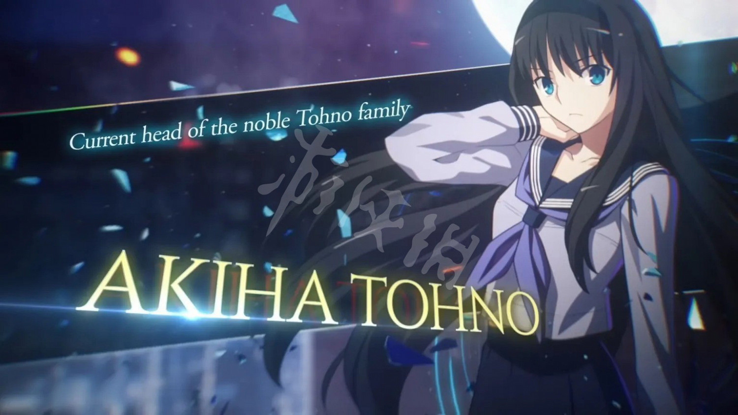 《Melty Blood Type Lumina》遠野秋葉是誰？遠野秋葉背景介紹