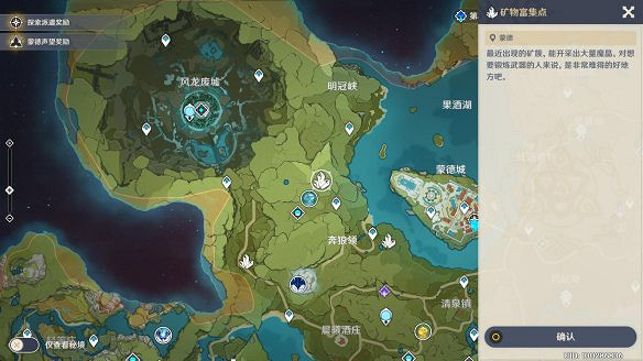 《原神》圖文攻略：全角色介紹+任務流程+天賦系統+武器強化+聖遺物系統+資源採集+烹飪系統+地下城挑戰+操作介紹+七天神像+戰鬥系統