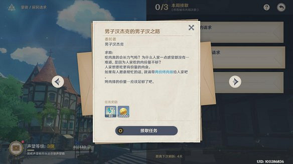 《原神》圖文攻略：全角色介紹+任務流程+天賦系統+武器強化+聖遺物系統+資源採集+烹飪系統+地下城挑戰+操作介紹+七天神像+戰鬥系統