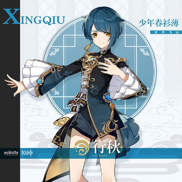 《原神》行秋是誰？行秋背景資料圖鑒介紹