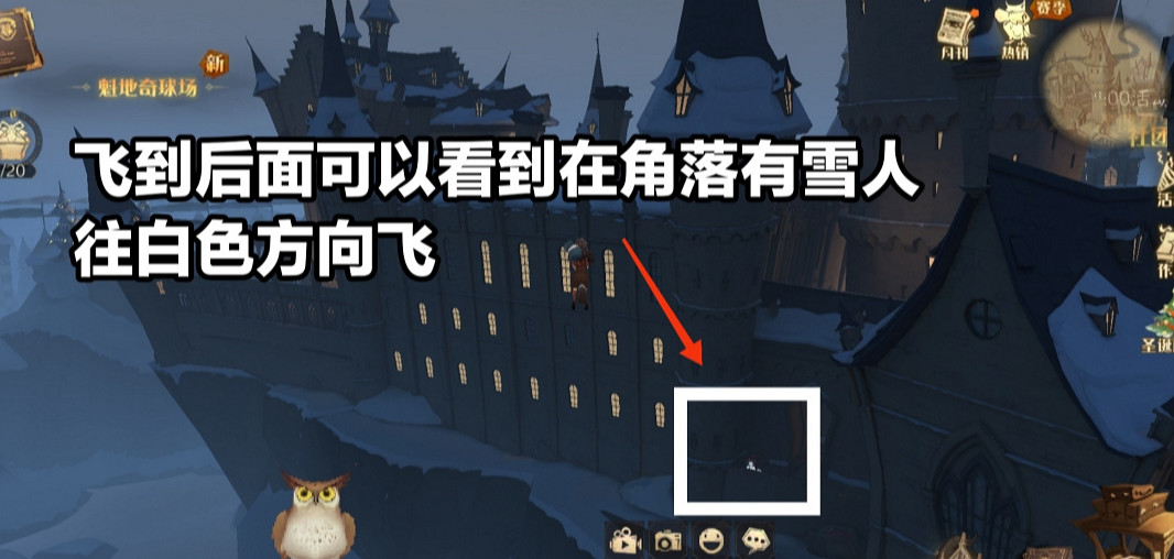 《哈利波特》黑角落雪人在哪 烏漆嘛黑角落雪人位置 《哈利波特》黑角落雪人在哪 烏漆嘛黑角落雪人位置