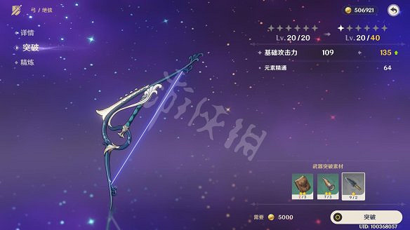 《原神》圖文攻略：全角色介紹+任務流程+天賦系統+武器強化+聖遺物系統+資源採集+烹飪系統+地下城挑戰+操作介紹+七天神像+戰鬥系統