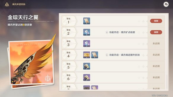 《原神》圖文攻略：全角色介紹+任務流程+天賦系統+武器強化+聖遺物系統+資源採集+烹飪系統+地下城挑戰+操作介紹+七天神像+戰鬥系統