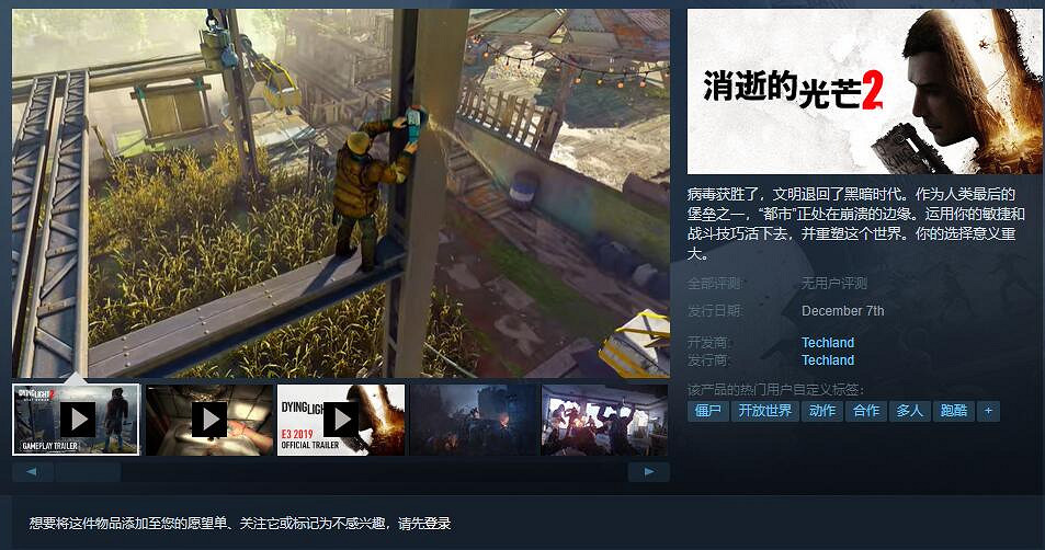 《垂死之光2》發售時間一覽 遊戲什麽時候上 《垂死之光2》發售時間一覽 遊戲什麽時候上