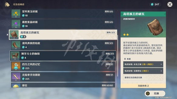 《原神》圖文攻略：全角色介紹+任務流程+天賦系統+武器強化+聖遺物系統+資源採集+烹飪系統+地下城挑戰+操作介紹+七天神像+戰鬥系統