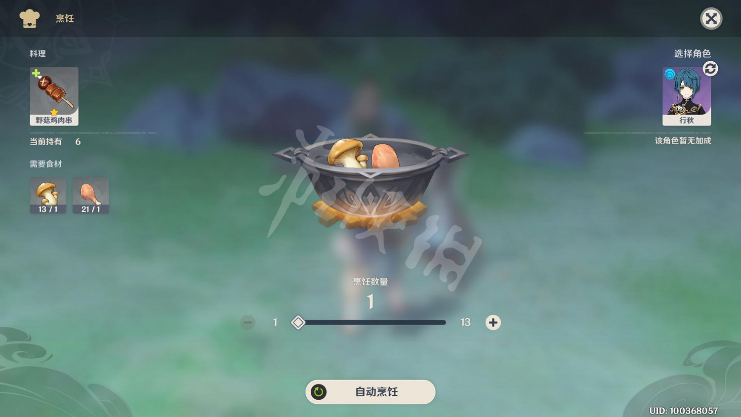 《原神》圖文攻略:全角色介紹+任務流程+天賦系統+武器強化+聖遺物系統+資源採集+烹飪系統+地下城挑戰+操作介紹+七天神像+戰鬥系統 《原神》圖文攻略:全角色介紹+任務流程+天賦系統+武器強化+聖遺物系統+資源採集+烹飪系統+地下城挑戰+操作介紹+七天神像+戰鬥系統