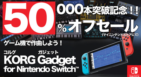 Switch音樂製作遊戲《KORG Gadget》半價促銷開啟 Switch音樂製作遊戲《KORG Gadget》半價促銷開啟