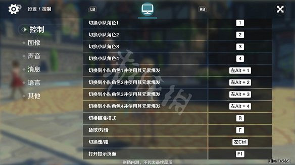 《原神》怎麽玩?遊戲操作一覽 《原神》怎麽玩?遊戲操作一覽