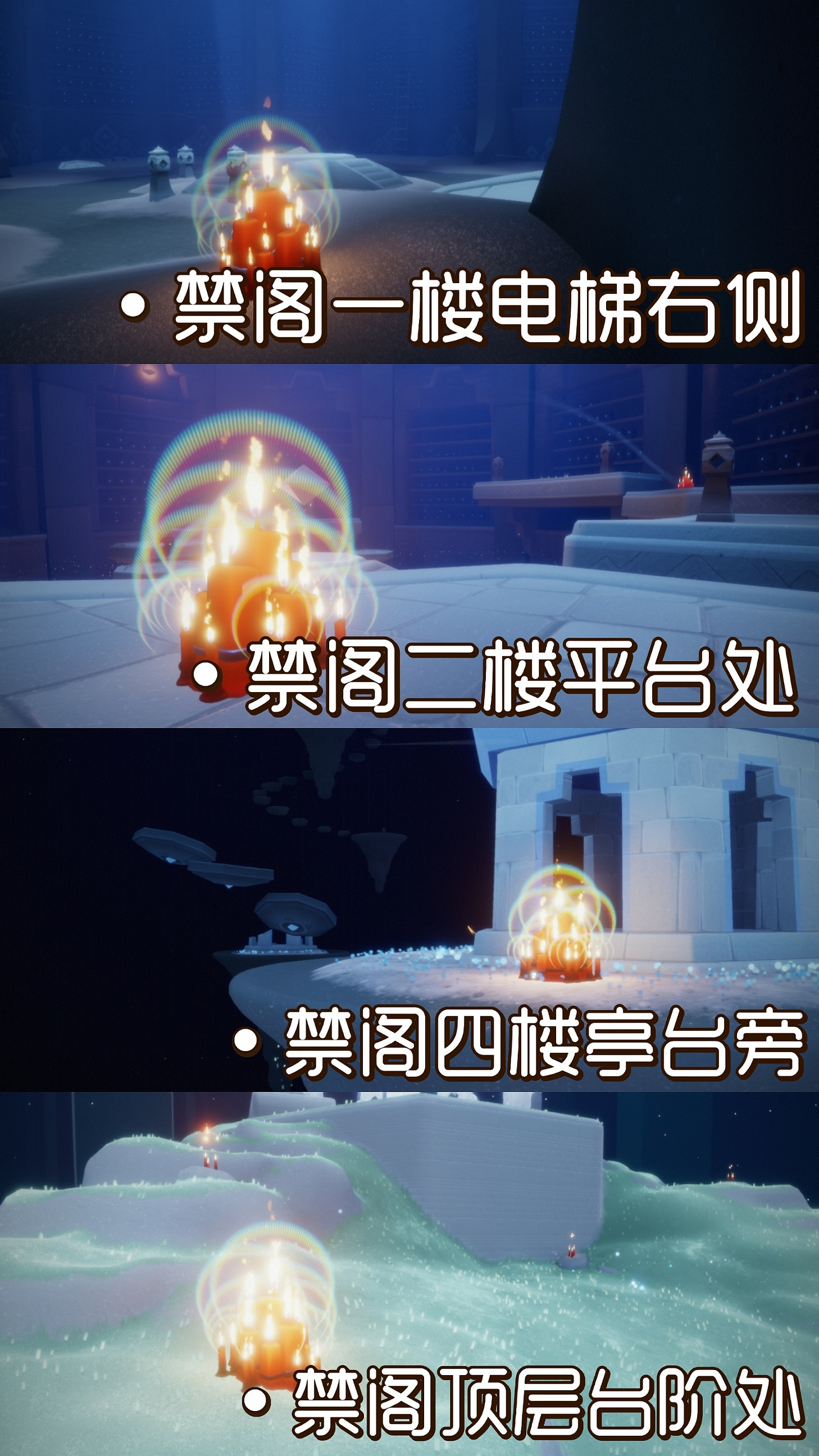 《光遇》12.26大蠟燭位置 12月26日大蠟燭在哪 《光遇》12.26大蠟燭位置 12月26日大蠟燭在哪