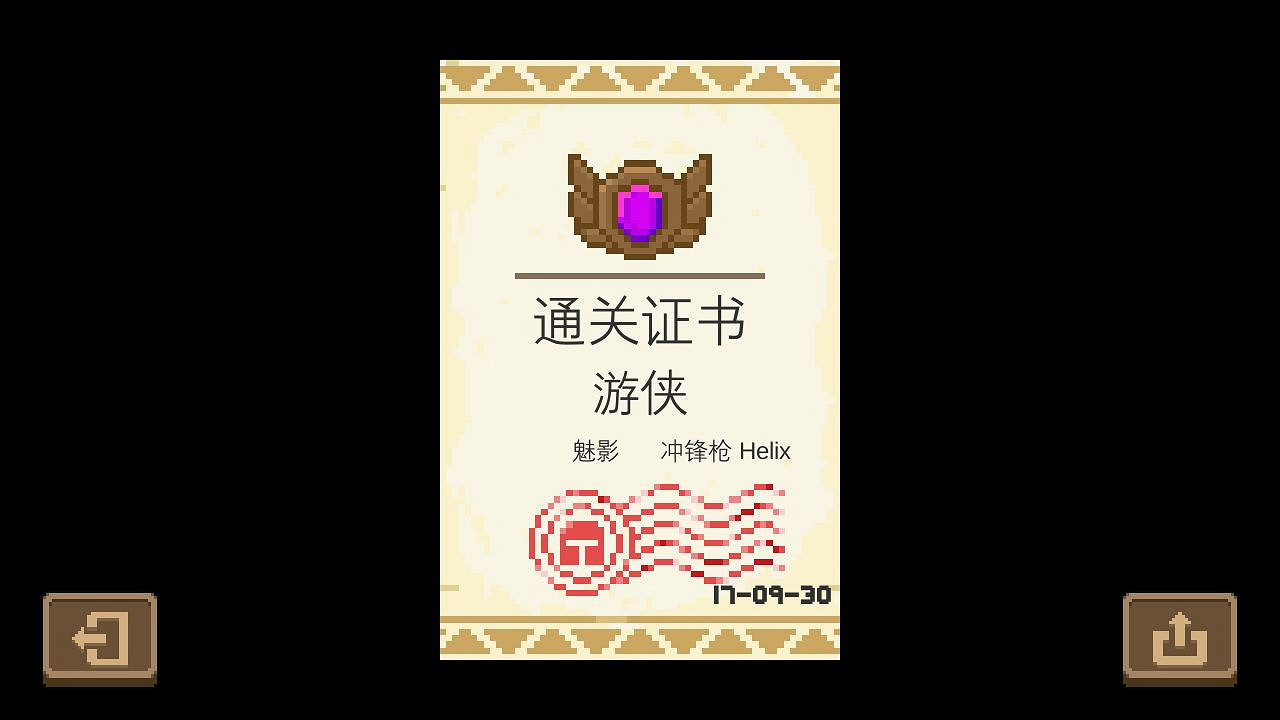 《元氣騎士》新版本怎麽玩？新版本攻略