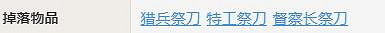 《原神》怪物圖鑒大全 全怪物分布及打法攻略匯總 (第36頁：愚人眾 債務處理人——精英怪)