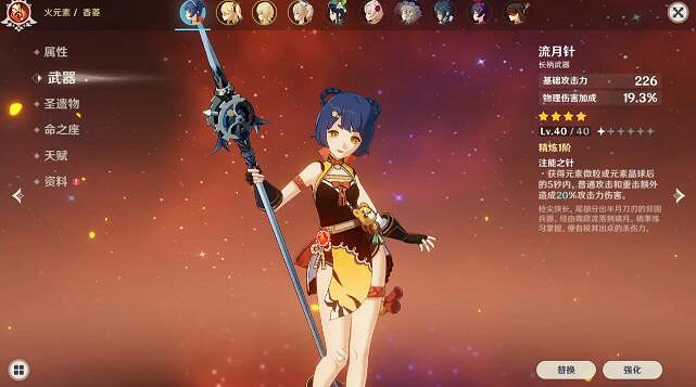 《原神》風魔龍怎麽打？風魔龍打法攻略