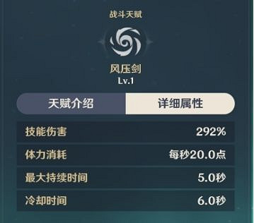 《原神》琴好用不 琴技能解析