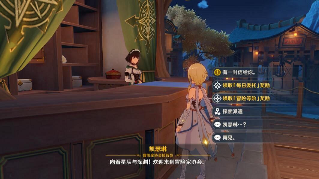 《原神》冒險要朝著遠方怎麽做？冒險要朝著遠方任務攻略