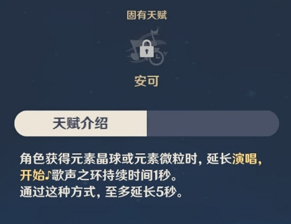 《原神》芭芭拉怎麽樣 芭芭拉技能介紹