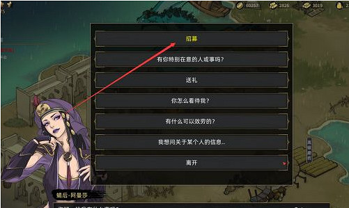 《部落與彎刀》蠍後阿曼莎怎麽招募？蠍後阿曼莎招募方法分享