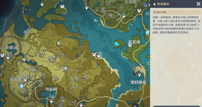 《原神》幼岩龍蜥在哪裡?幼岩龍蜥位置分布一覽 《原神》幼岩龍蜥在哪裡?幼岩龍蜥位置分布一覽