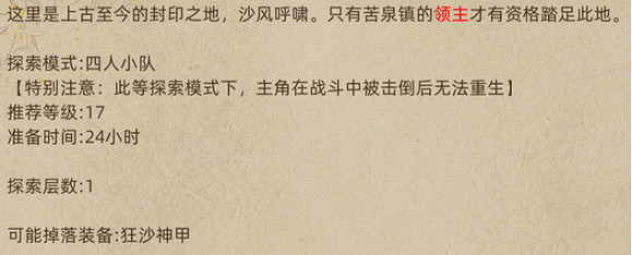 《部落與彎刀》秘寶怎麽得?秘寶掉落點分布一覽 《部落與彎刀》秘寶怎麽得?秘寶掉落點分布一覽