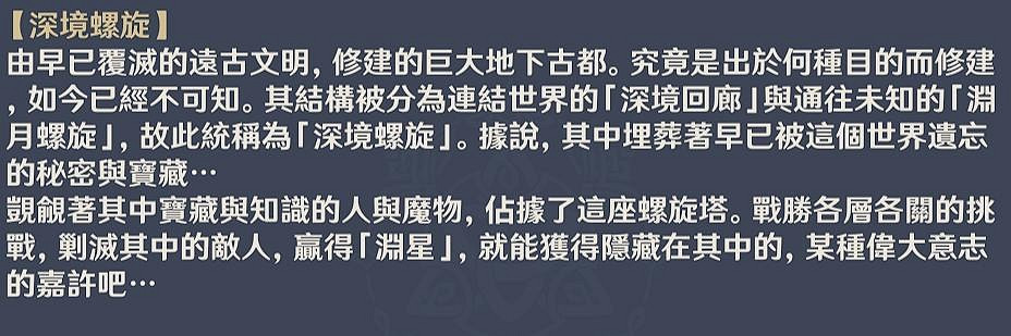 《原神》深淵怎麽打 深淵攻略規則介紹