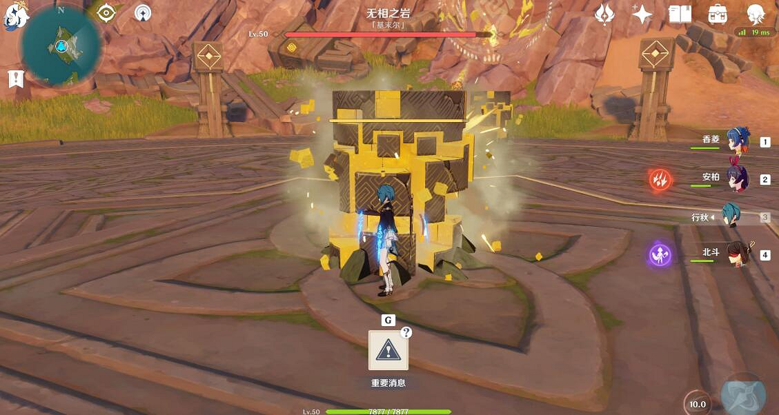 《原神》無相Boss平民流打法攻略 無相Boss選什麽角色打？