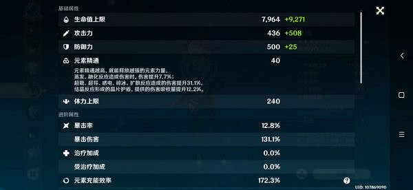 《原神》導能原盤怎麽玩？導能原盤8000分打法分享