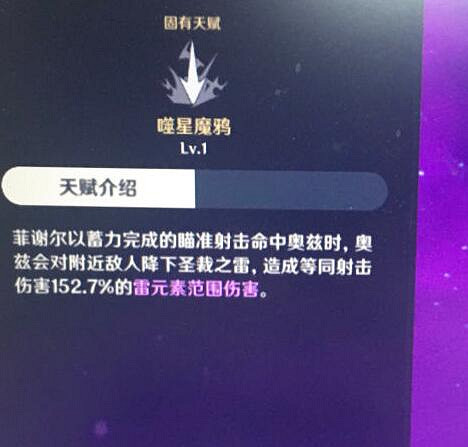 《原神》菲謝爾怎麽樣？菲謝爾玩法技巧心得