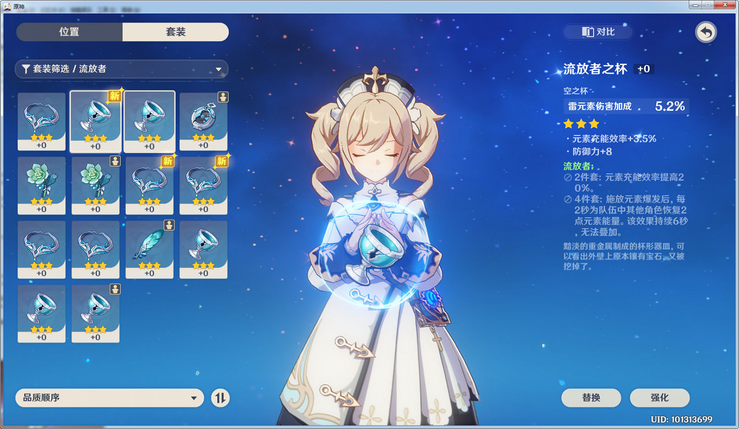 《原神》冰凍流怎麽玩 冰凍流陣容推薦