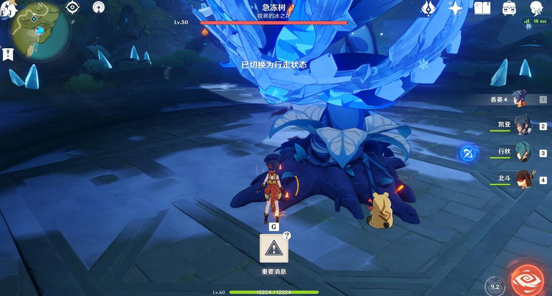 《原神》無相Boss平民流打法攻略 無相Boss選什麽角色打？