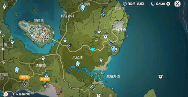 《原神》特殊商人有哪些？特殊商店一覽