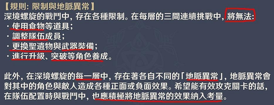 《原神》深淵怎麽打 深淵攻略規則介紹