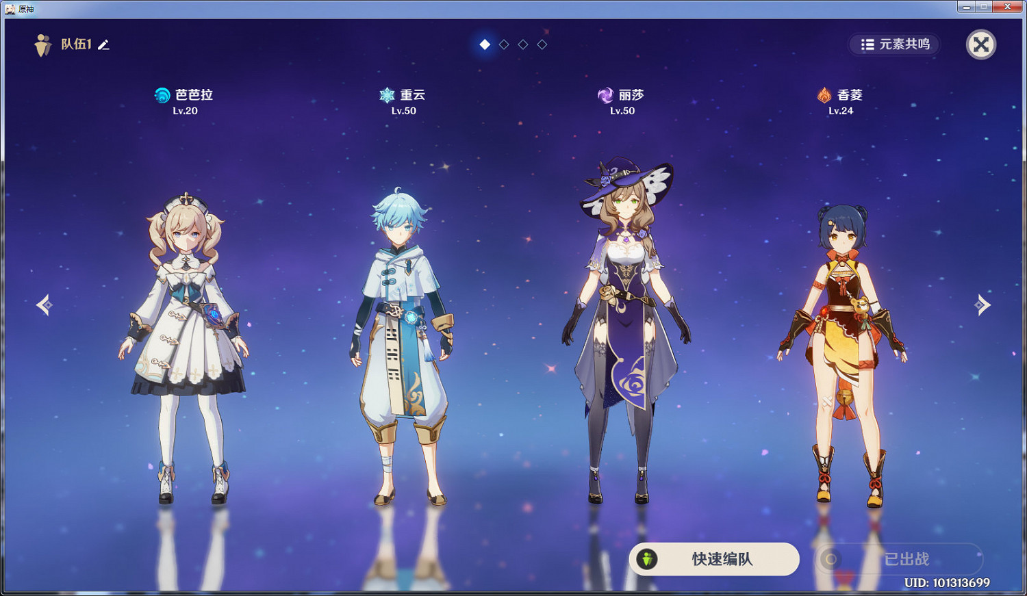 《原神》冰凍流怎麽玩 冰凍流陣容推薦