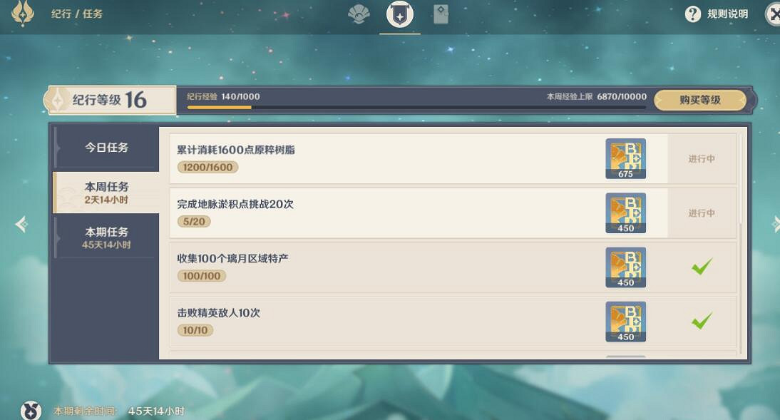 《原神》地脈淤積挑戰過關技巧 珍珠紀行地脈挑戰怎麽過? 《原神》地脈淤積挑戰過關技巧 珍珠紀行地脈挑戰怎麽過?