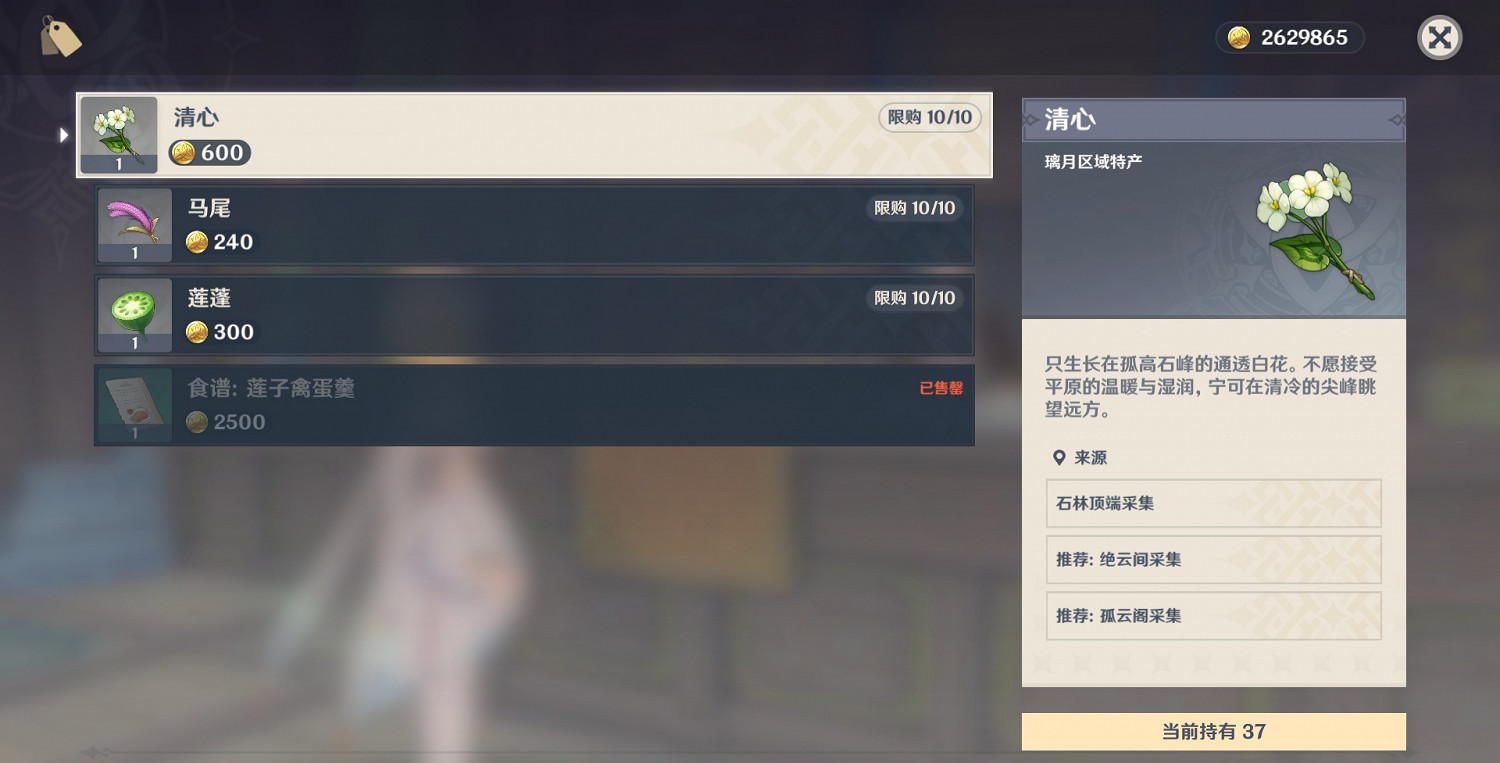 《原神》物品在什麽地方 材料出售NPC位置分享