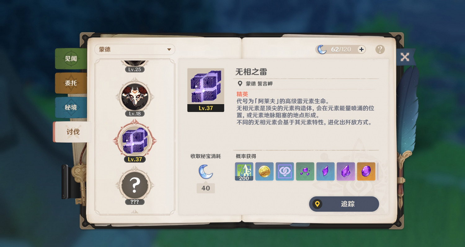 《原神》安柏怎麽打無相之雷 無相之雷安柏打法分享