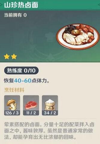 《原神》無人島的秘密怎麽過？無人島任務攻略