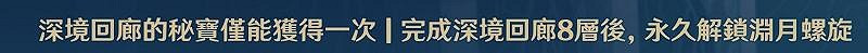 《原神》深淵怎麽打 深淵攻略規則介紹