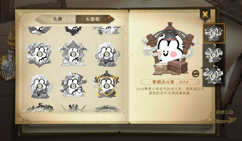 《哈利波特》MA4賽季頭像框怎麽樣 MA4賽季頭像框一覽 《哈利波特》MA4賽季頭像框怎麽樣 MA4賽季頭像框一覽