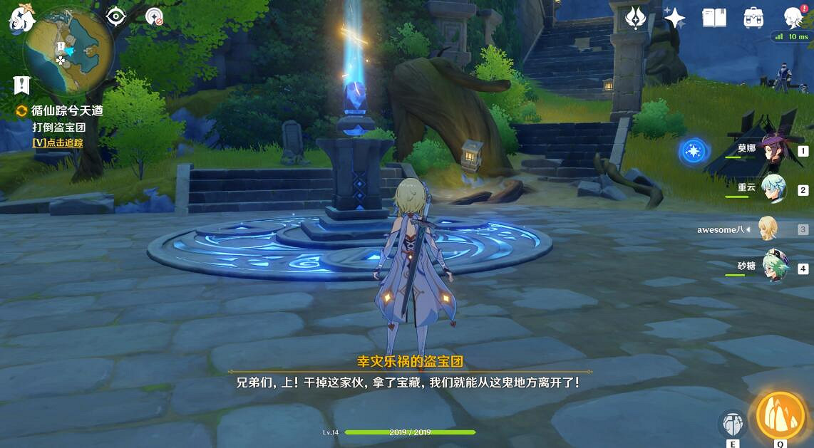 《原神》循仙蹤兮天道任務攻略 循仙蹤兮天道任務獎勵是什麽？