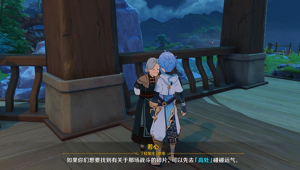 《原神》古雲有螭任務獎勵獲得方法 古雲有螭任務怎麽觸發? 《原神》古雲有螭任務獎勵獲得方法 古雲有螭任務怎麽觸發?