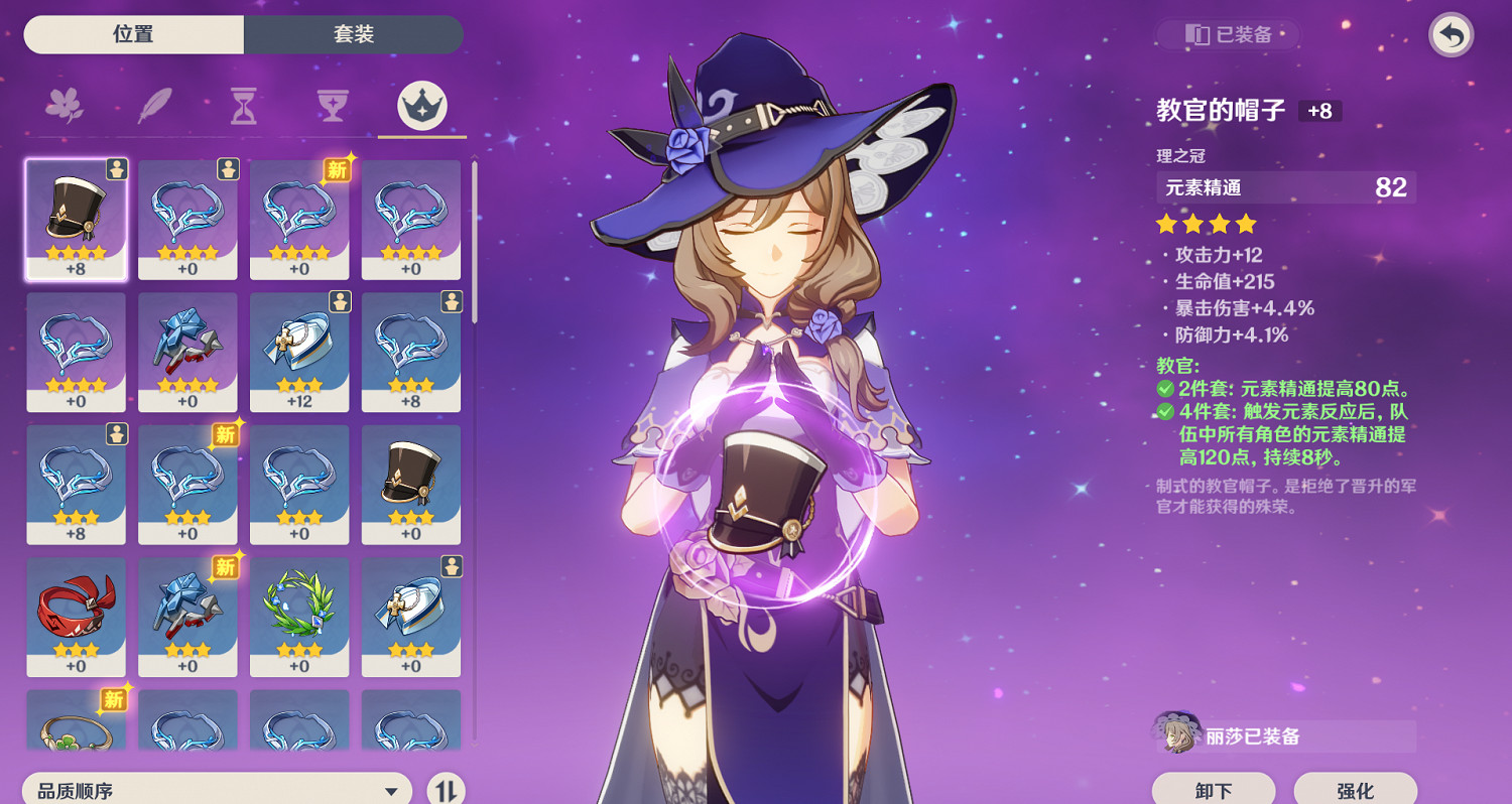 《原神》聖遺物怎麽搭配 禦四家聖遺物搭配推薦 《原神》聖遺物怎麽搭配 禦四家聖遺物搭配推薦