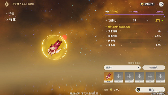 《原神》高階聖遺物怎麽刷 高階聖遺物掉落指南