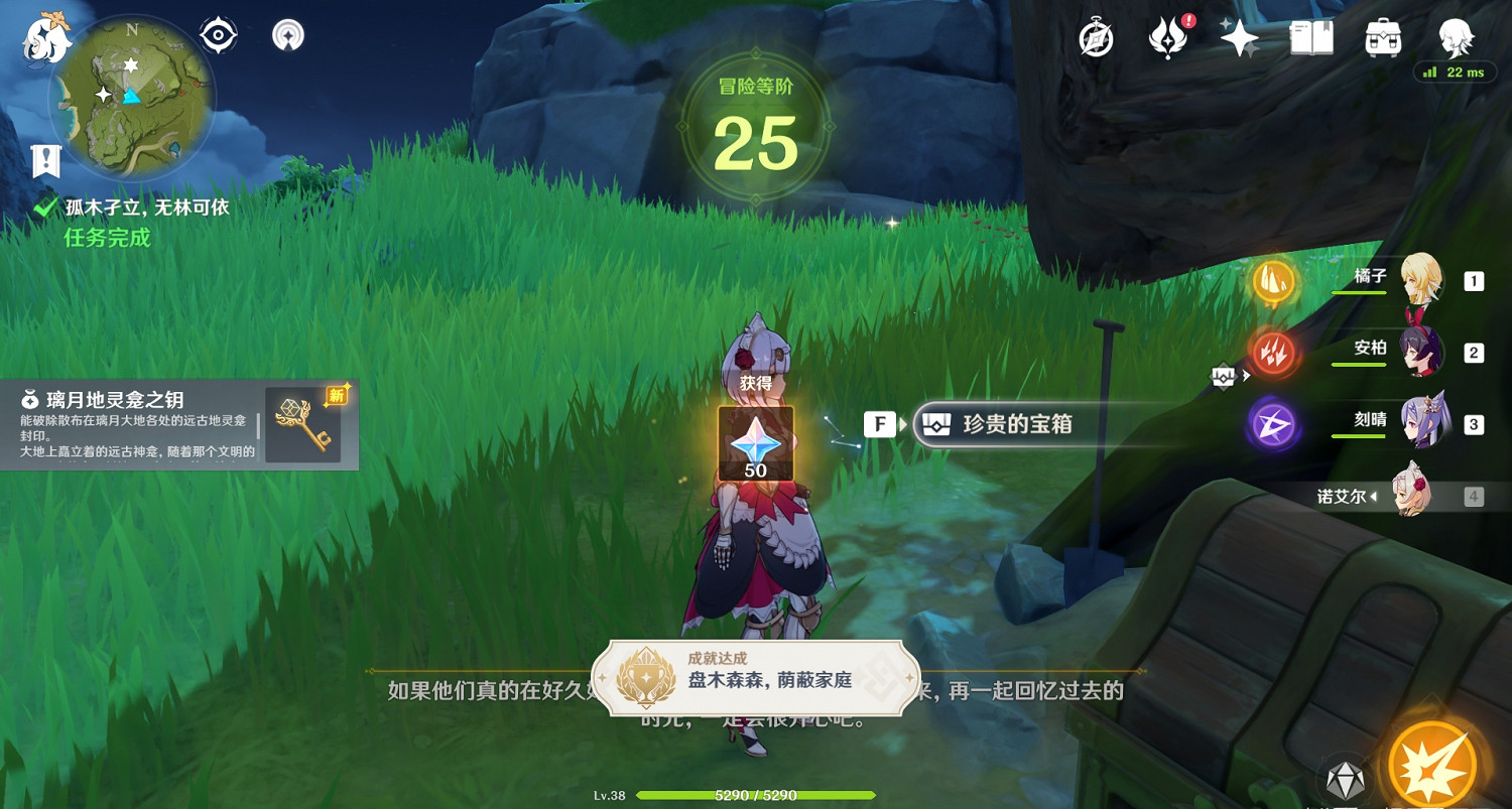 《原神》明蘊鎮隱藏任務怎麽玩 明蘊鎮隱藏任務玩法分享