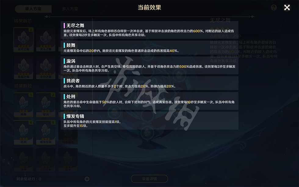 《原神》導能原盤血狼集群怎麽玩？導能原盤血狼集群玩法分享