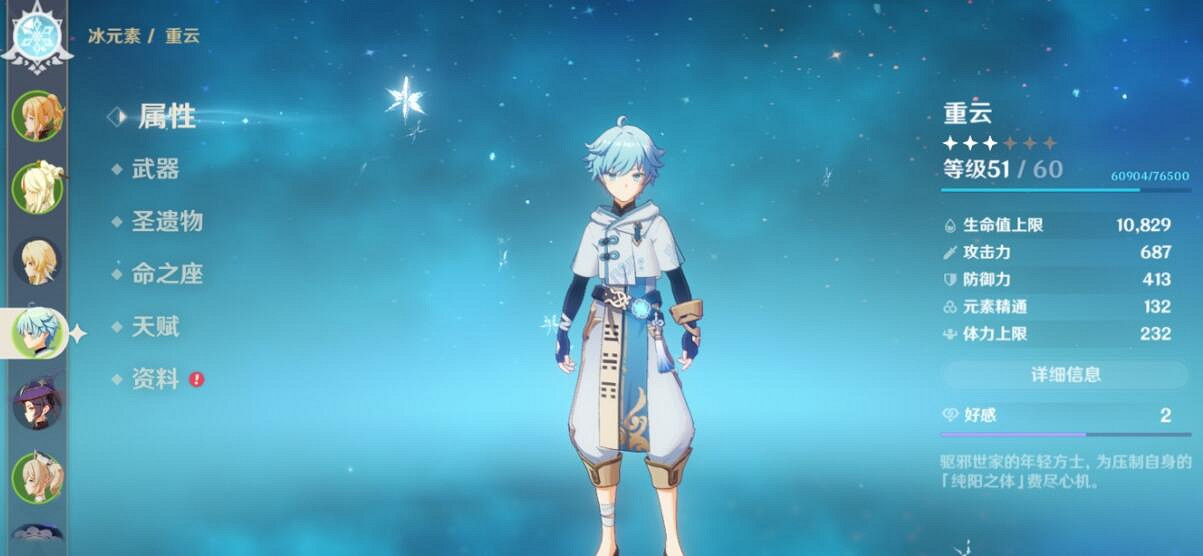 《原神》角色使用武器心得分享 各角色聖遺物推薦