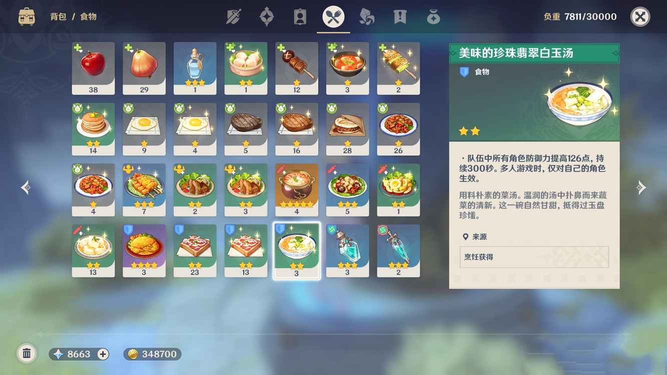 《原神》留雲借風真君任務怎麽玩 留雲借風真君支線玩法分享