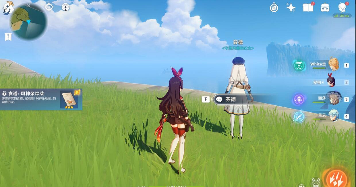 《原神》NPC對話獎勵有哪些？蒙德城NPC對話獎勵匯總