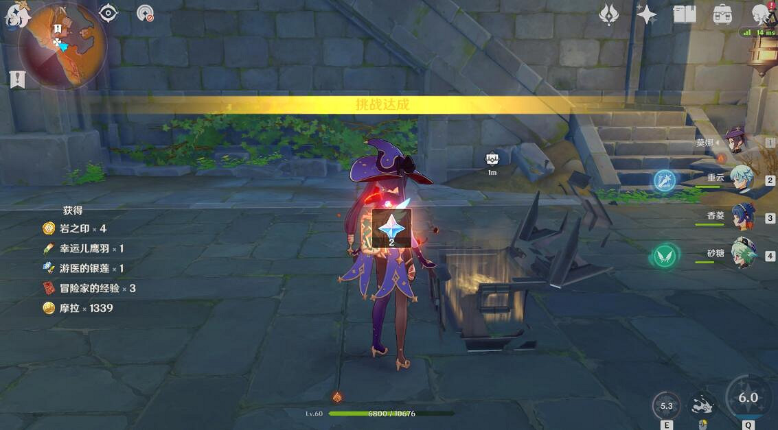 《原神》循仙蹤兮天道任務攻略 循仙蹤兮天道任務獎勵是什麽？