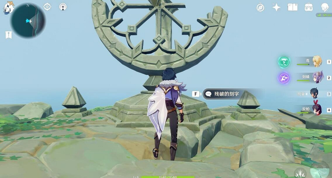 《原神》日晷任務怎麽做?日晷謎題解密攻略詳細介紹 《原神》日晷任務怎麽做?日晷謎題解密攻略詳細介紹