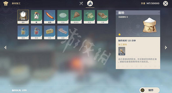 《原神》食材加工怎麽做 食材加工方法
